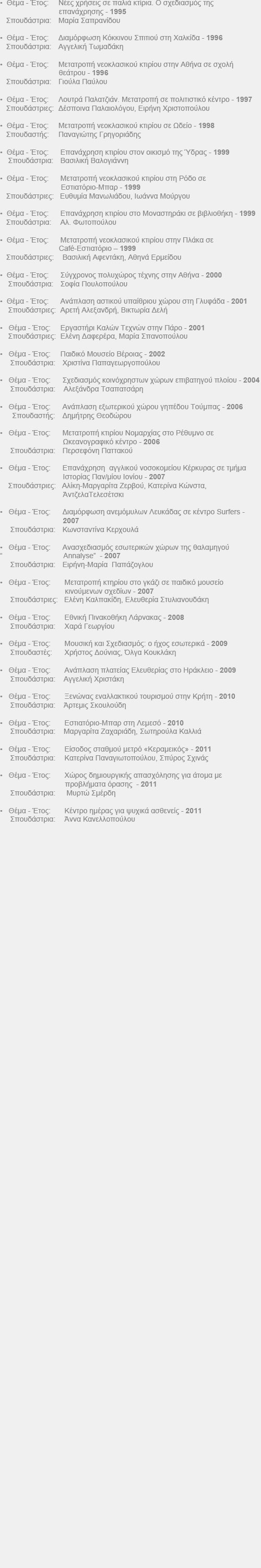 PTIXIAKES_GR